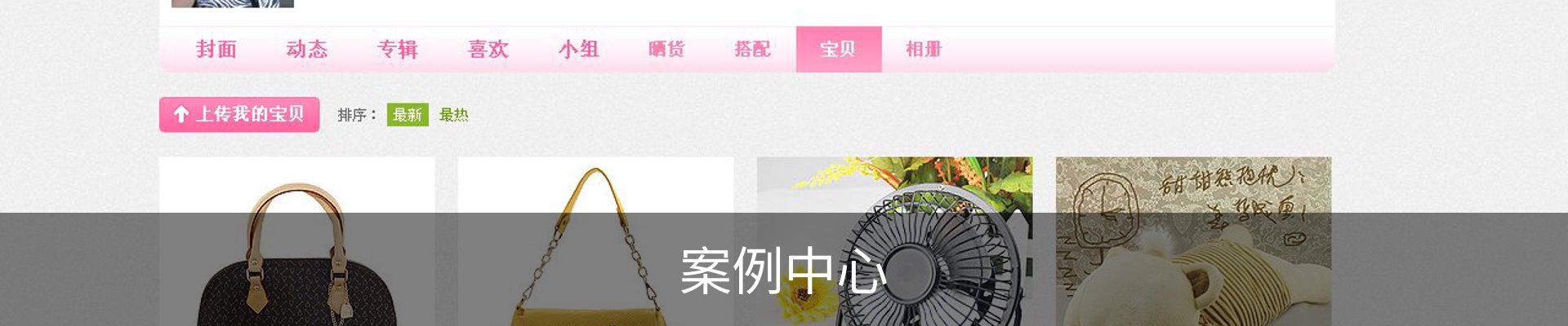 案例中心